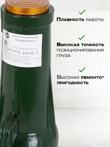 Домкрат винтовой TOR ДВ 20,0 т — фото 9
