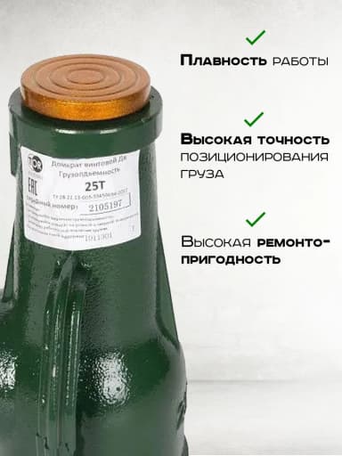 Домкрат винтовой TOR ДВ 25,0 т — фото 6